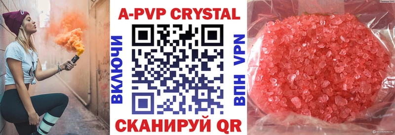 Alfa_PVP кристаллы  Нерчинск 