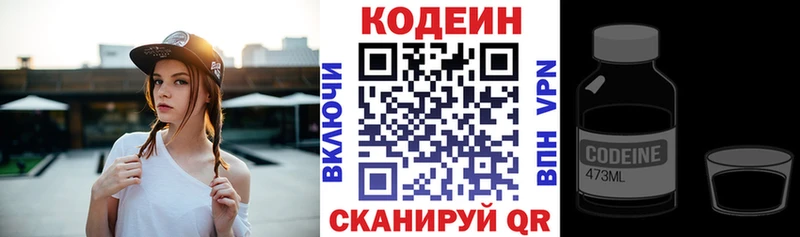 купить наркоту Нерчинск кракен как зайти Кодеин Purple Drank