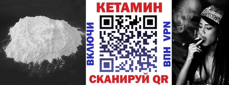 Кетамин ketamine  Нерчинск 