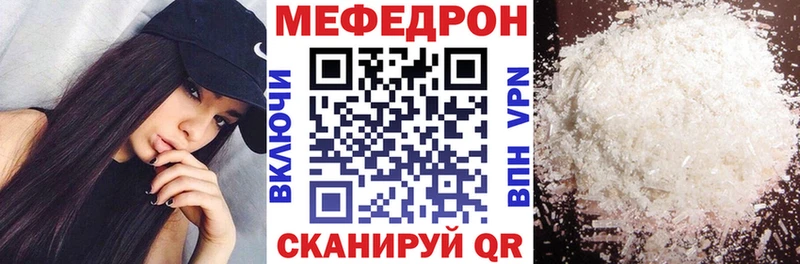МЕФ мука Нерчинск